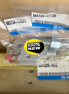 全新正品SMC气缸MXQ25-50Z加前后档MXQA-CS2