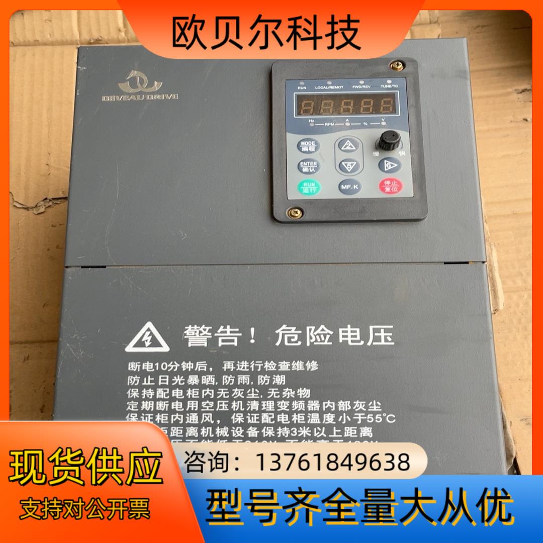 VT80-G15T4B 深圳德沃电气 15KW变频器 功能正