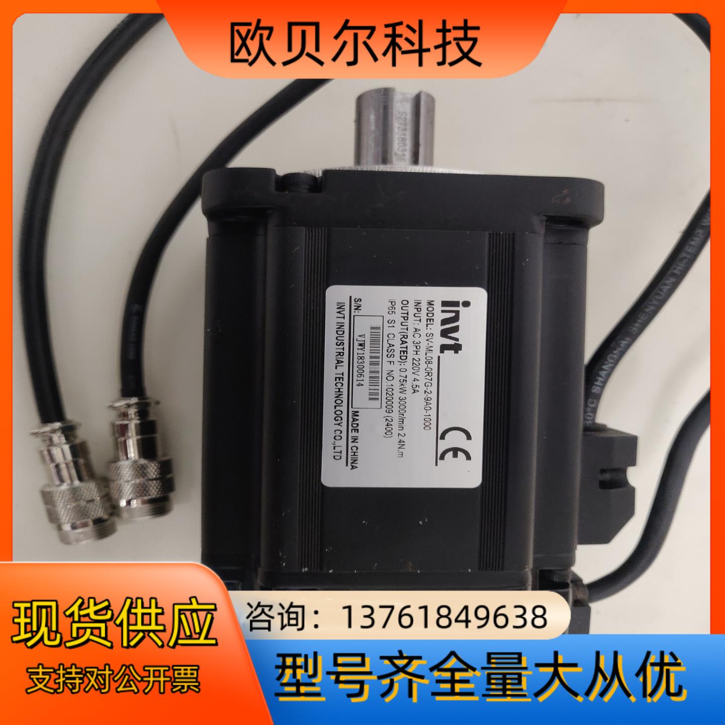 英威腾750W伺服电机SV-ML08-0R7G-2-9A0