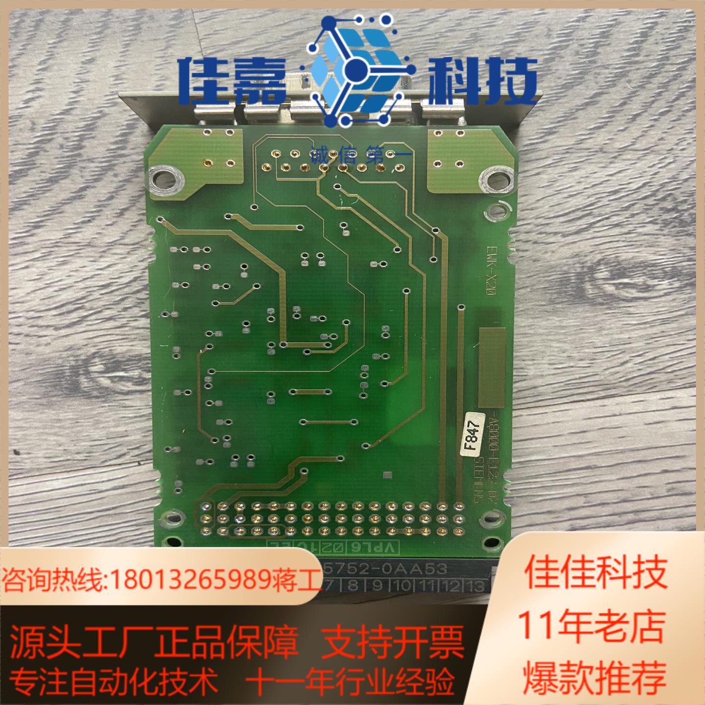 接口模块6ES5752-0AA53 6ES5 752-0AA