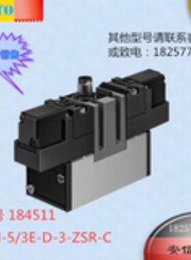 费斯托/FESTO 电磁阀 MEBH-5/3E-D-3-ZSR-C 184511