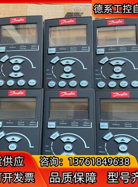 丹佛斯变频器面板 LCP101。130B1124