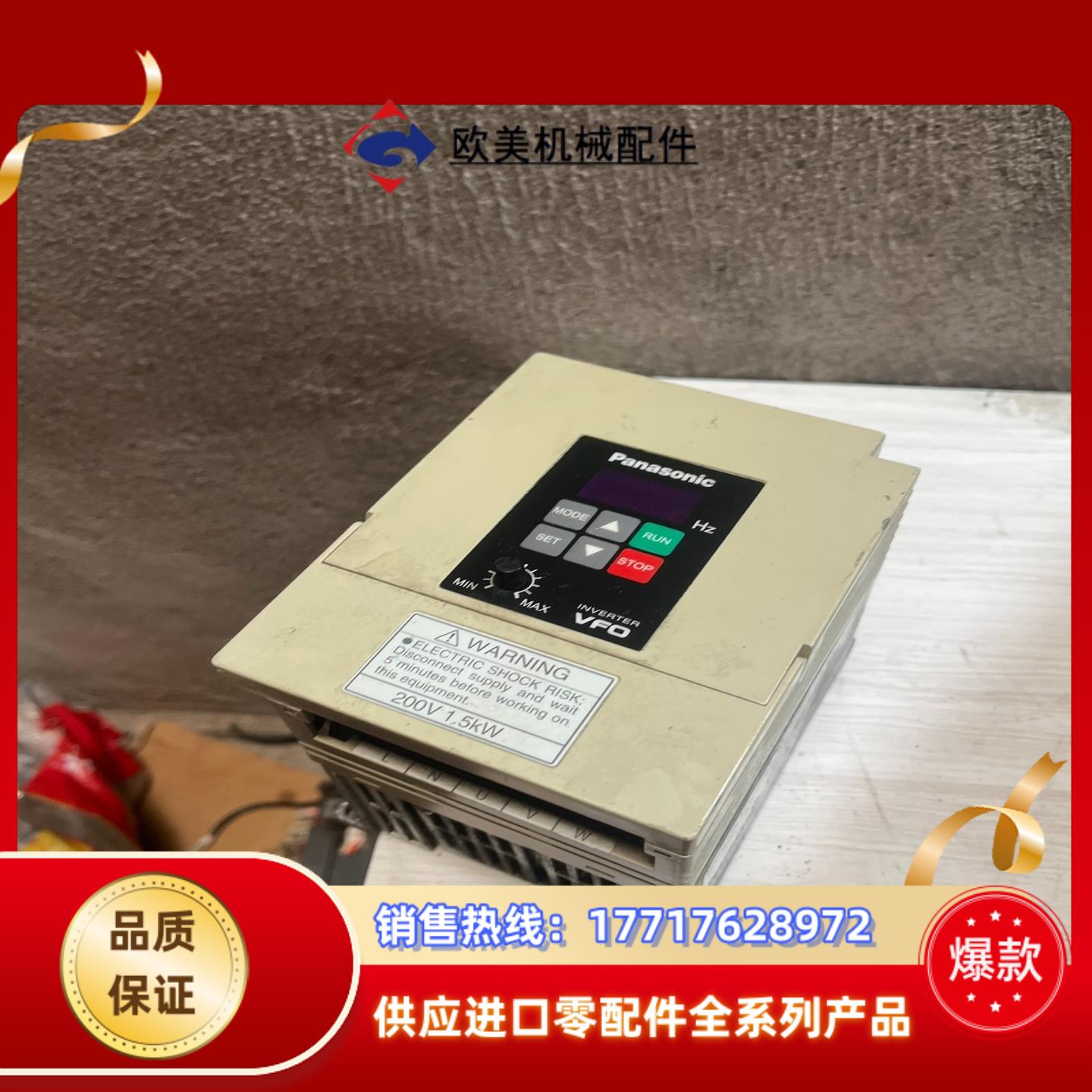 变频器VF0系列1.5kw原装变频器功能正常成色看图议价
