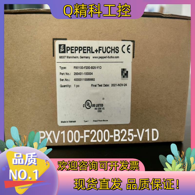 现货倍加福PXV100-F200-B25-V1D 光学读头