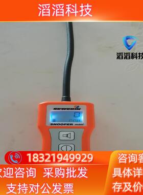 现货德国竖威SEWERIN 泄漏侦探小卫士SNOOPER MIN