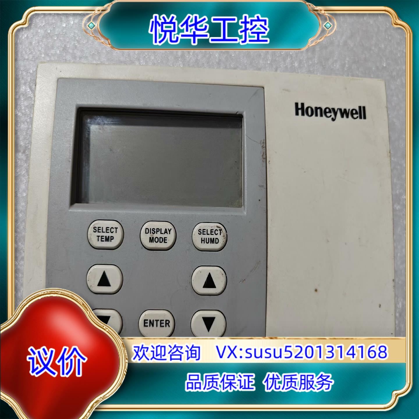 原装Honeywell霍尼韦尔温控器1台！R7428A议价