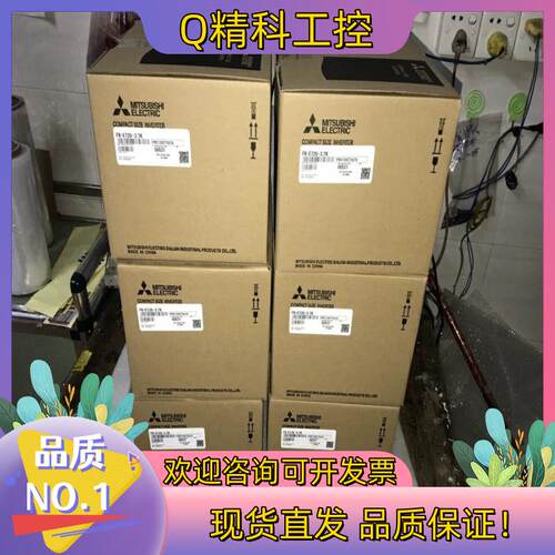 现货变频器FR-A820-00167-1-N6