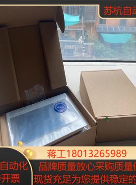 昆仑通态触摸屏 TPC7032Kw 原装正品 全新 内