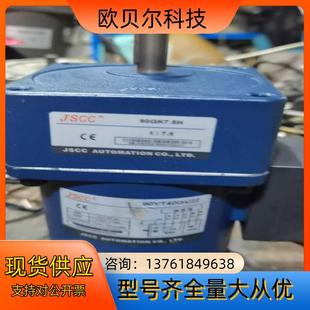 输出转速180转左右 速比75 JSCC电机 40W调速