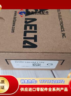 余货新的，DVP16HM11N,议价