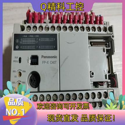 现货PLC控制器FP-XC40T -F