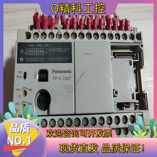 现货PLC控制器FP-XC40T -F