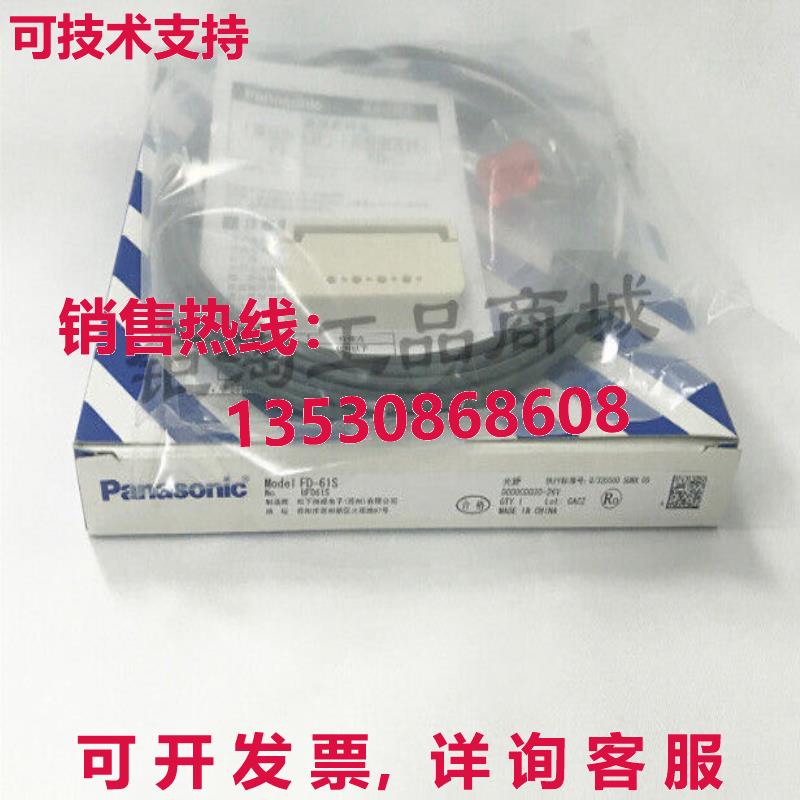 原装供应FD-61S 传感器开关  PAN
