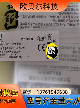 EX-L221激光传感器 全新原装正品现货现发 年份新2