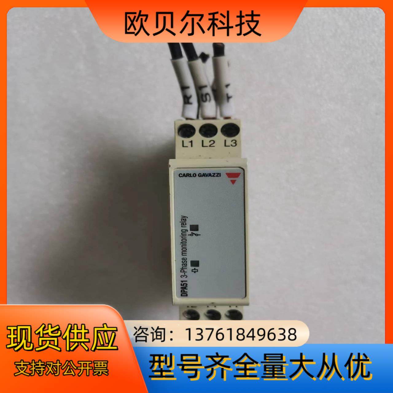 DPA51CM44原装瑞士佳乐监控继电器测缺相相序相不平,金属材料及制品,金属加工件/五金加工件,淘宝优惠券,粉丝福利购,淘宝优惠卷