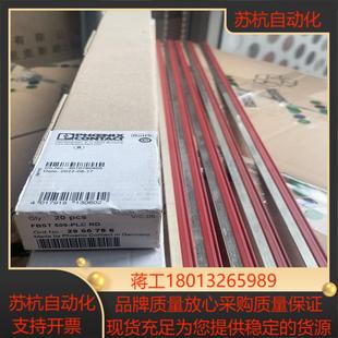 500 跨接线FBST 议价 插入式 菲尼克斯no.2966786