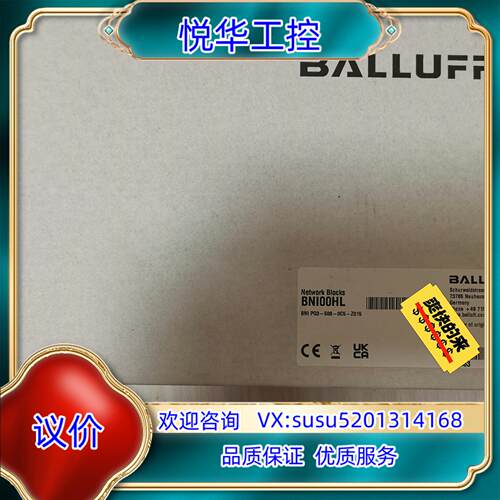 原装巴鲁夫主站模块BNI00HL，BNI PG3-508-0C5议