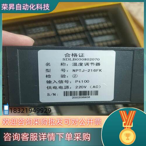现货南京优倍NPTJ-216FK温度调节器