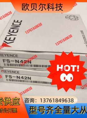 KEYENCE基恩士 FS-N42N 数字光纤传感器