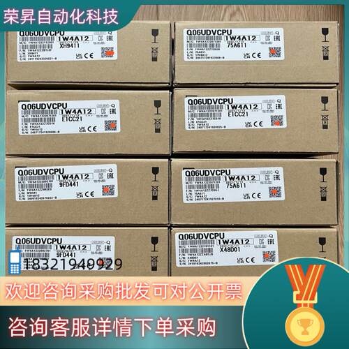 现货Q06UDVCPU全新8