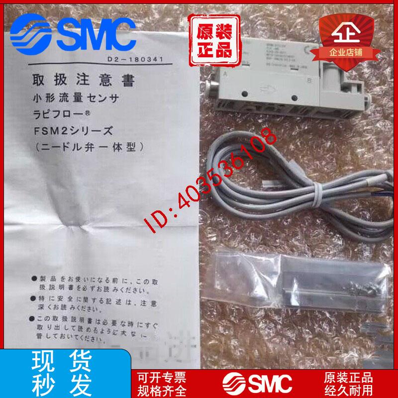 进口CKD/喜开理/流量计 FSM2-NVF500-H061BN