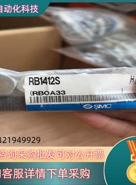 现货SMC缓冲器 RB1412S