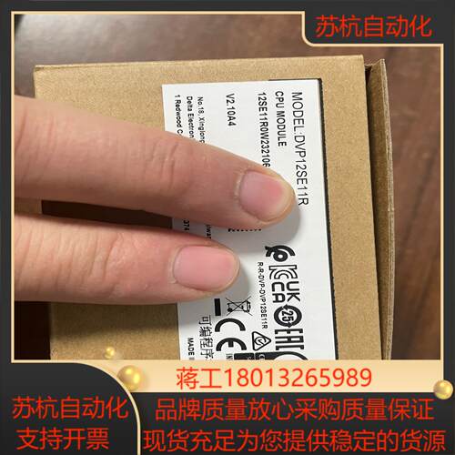 台达PLC型号DVP12SE11R全新原装正品保质