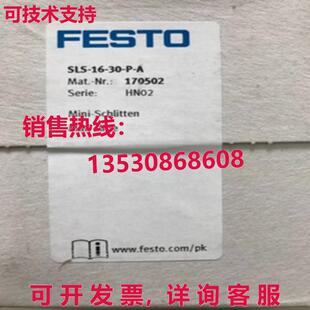 供应原装Festo SLS-16-30-P-A 170502 气缸运输 SLS1630PA