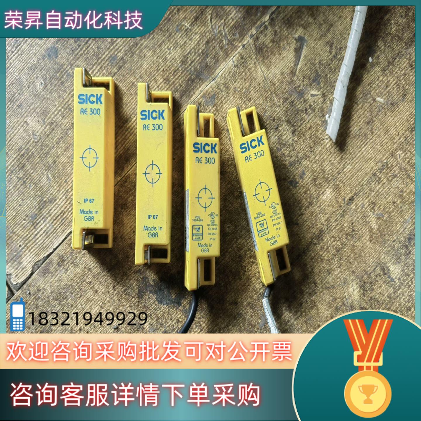 现货RE300-DA03P 施克  两套