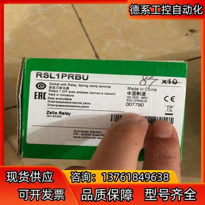 接口型继电器PSL1PRBU正品RSLZRA1全新正品
