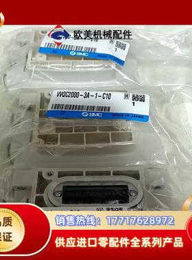 VVQC2000-3A-1-C10SMC, 底座、型号VVQ议价