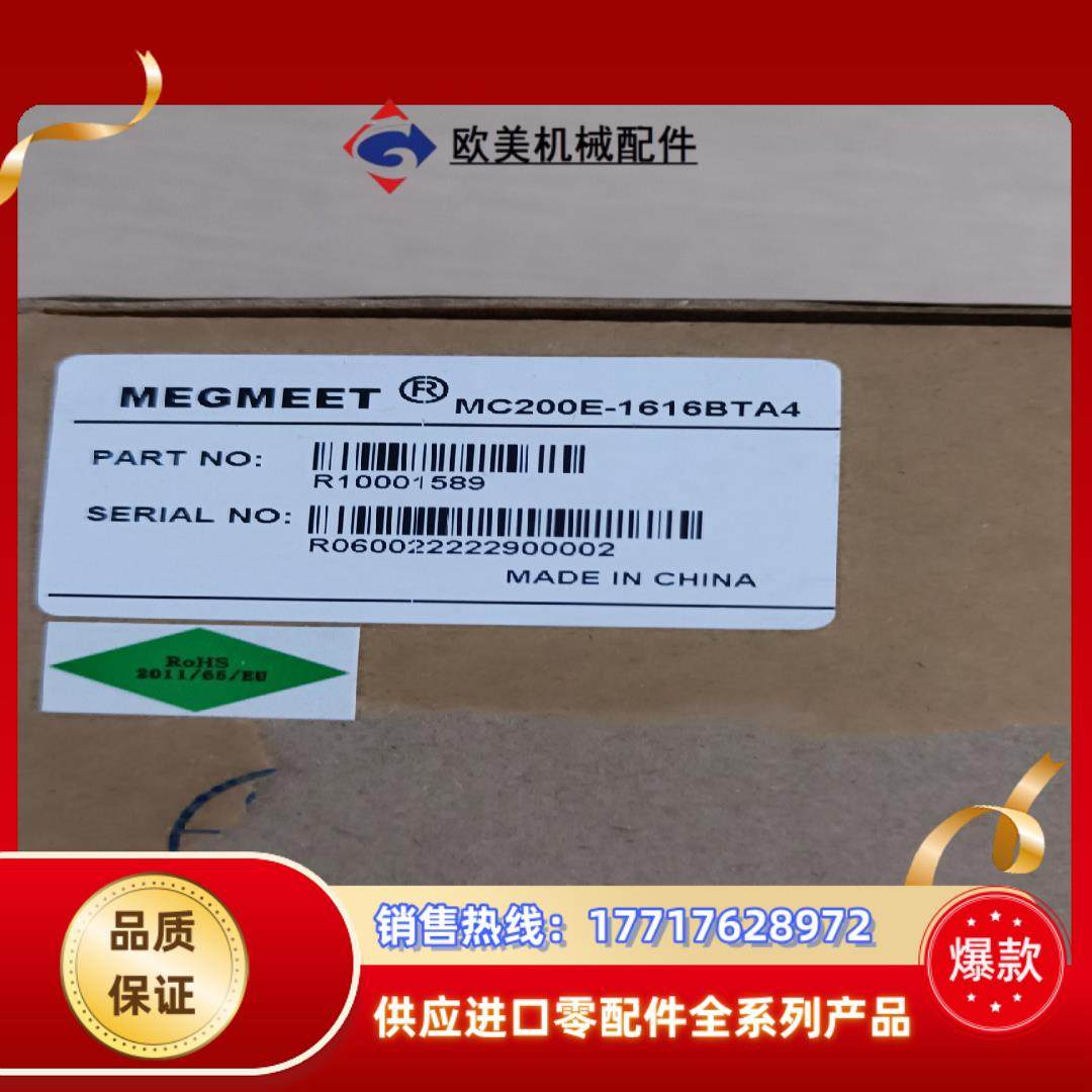 麦格米特PLC MC200E-1616BTA4 MC200-议价