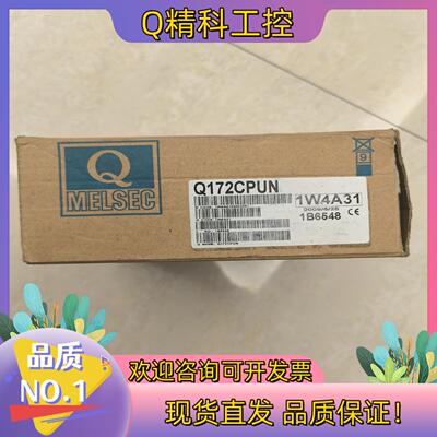 现货Q172CPU N全新原装PLC运动控制模块 全新原装未