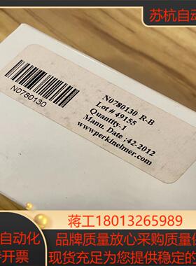 PE 全新炬管 N0780130 ICP光谱仪用需