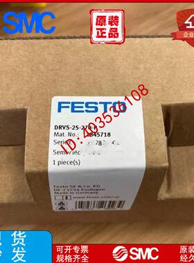 FESTO/费斯托摆动气缸 DRVS-25-270-P 1845718