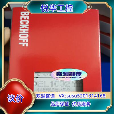 原装倍福EL1002  全新，议价出议