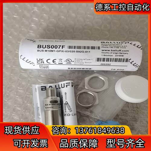 全新原装BALLUFF巴鲁夫 BUS007F BUS M18