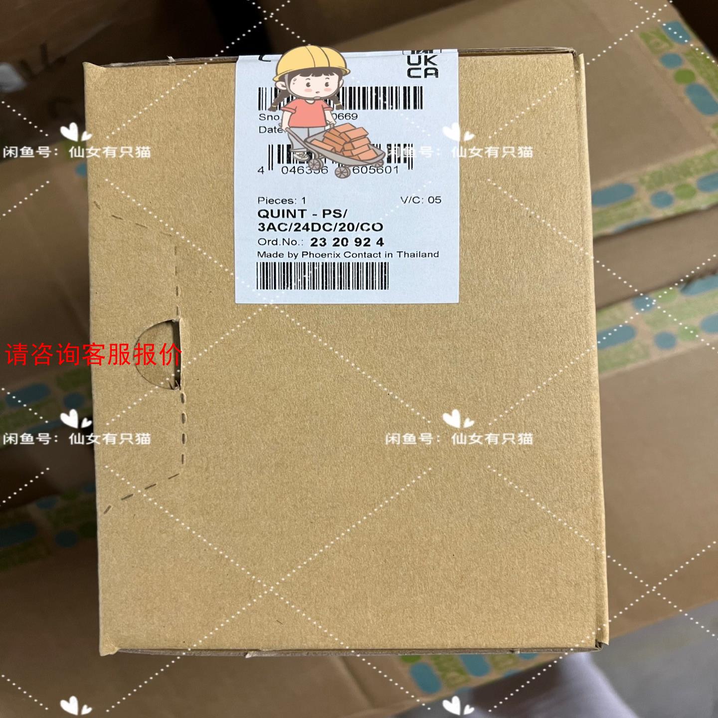 【环球】2320924 QUINT-PS3AC24DC20C