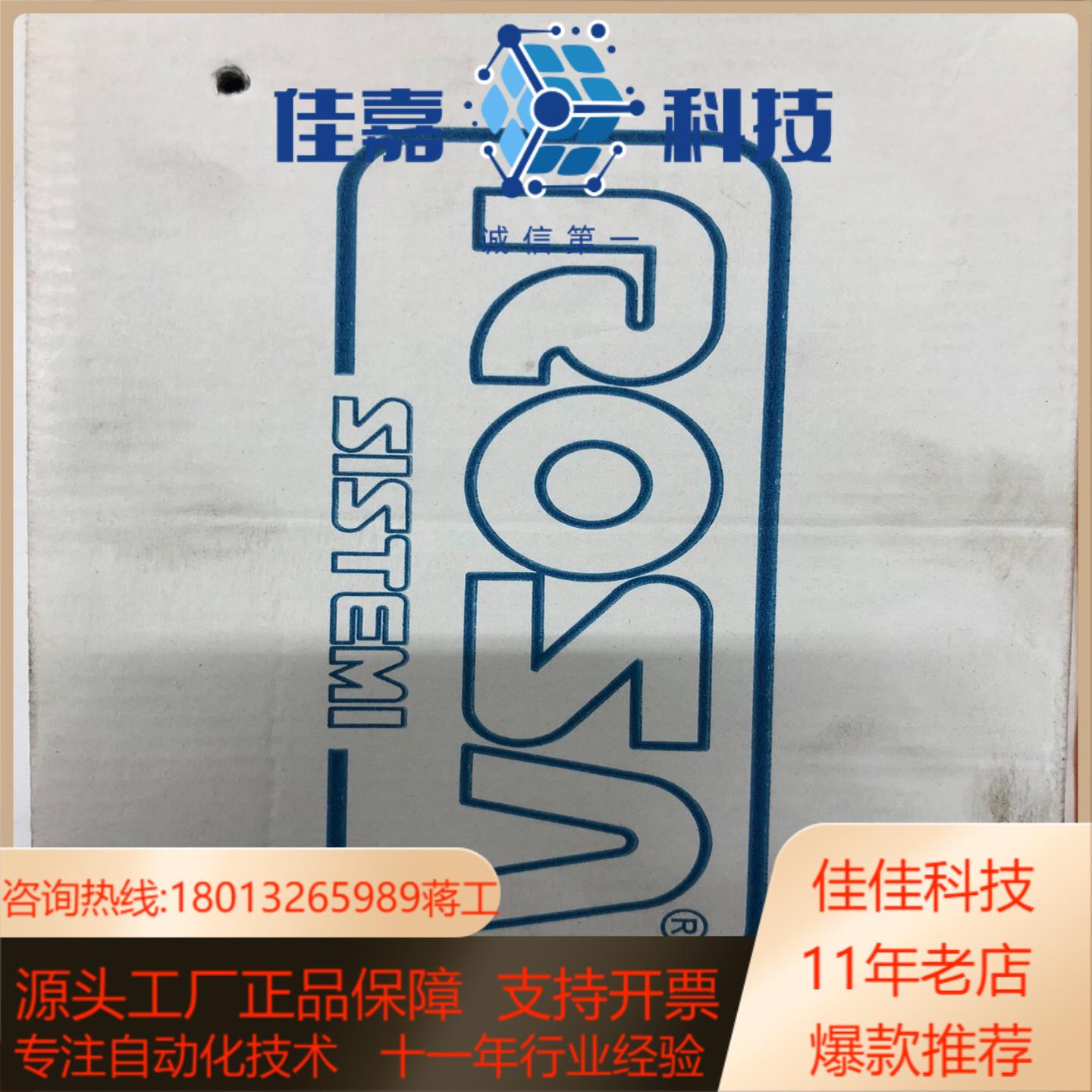 意大利Rosa Sistemi 滑块 MG45LL 全新原装