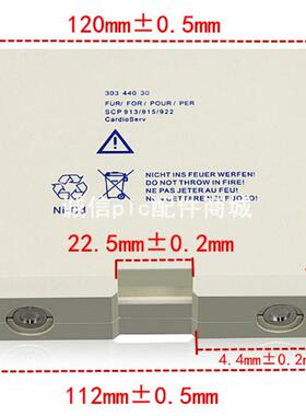 适用MSC Freiburg CardioServ 30344030 SCP 913/915/922充电电池