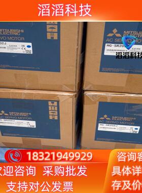 现货三菱HG-SR202J伺服电机