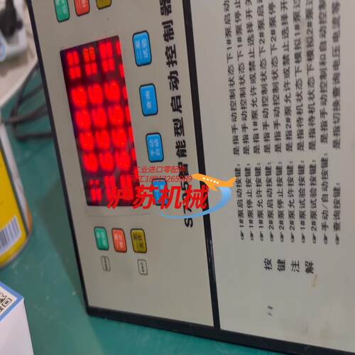 #机电机械五金 S705智能型启动控制器，消防控制器  S7