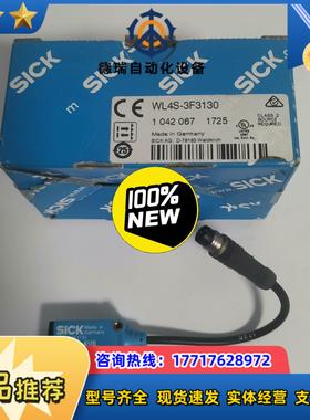 正品现货1042067德国西克SICK光电传感器WL4S-3议价