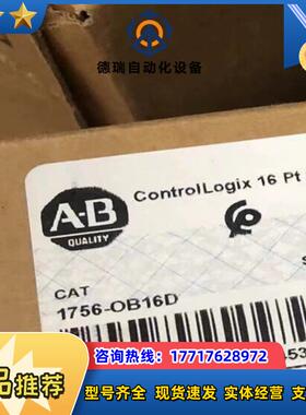 1756-OB16D 16点位输出模块 AB 现货 议价