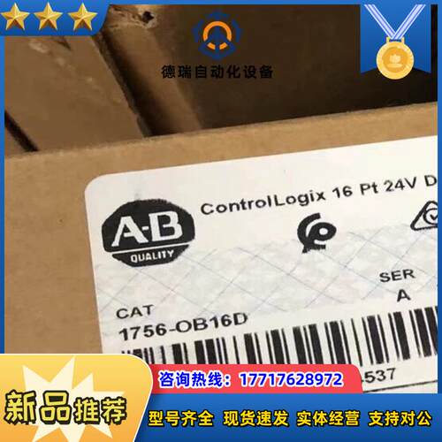 1756-OB16D 16点位输出模块 AB 现货 议价
