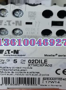 EATON MOELLER 辅助触点02DILE 两常闭，议价