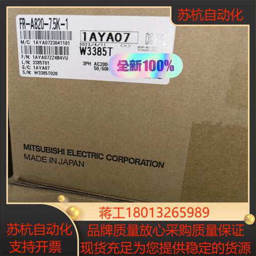 变频器FR-A820-7.5K-1议价