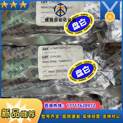 PALL GTMP3SIPCC4，5议价