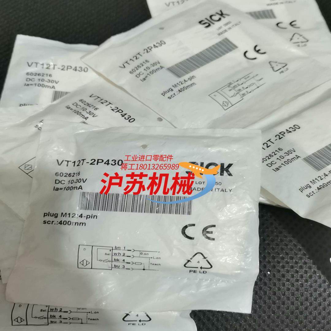 全新原装SICK西克VT12T-2P430漫反射光电开关传感