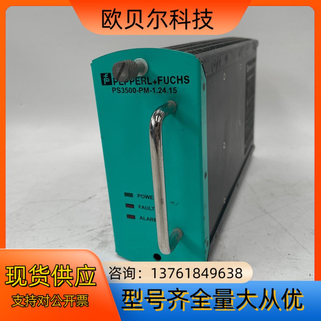 PF倍加福 电源模块 PS3500-PM-1.24.15